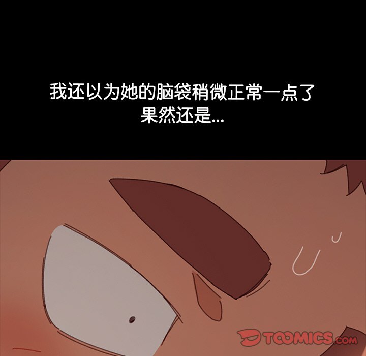 第24话 第 102 页