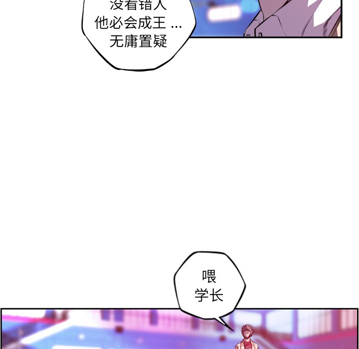 第154话 第 6 页