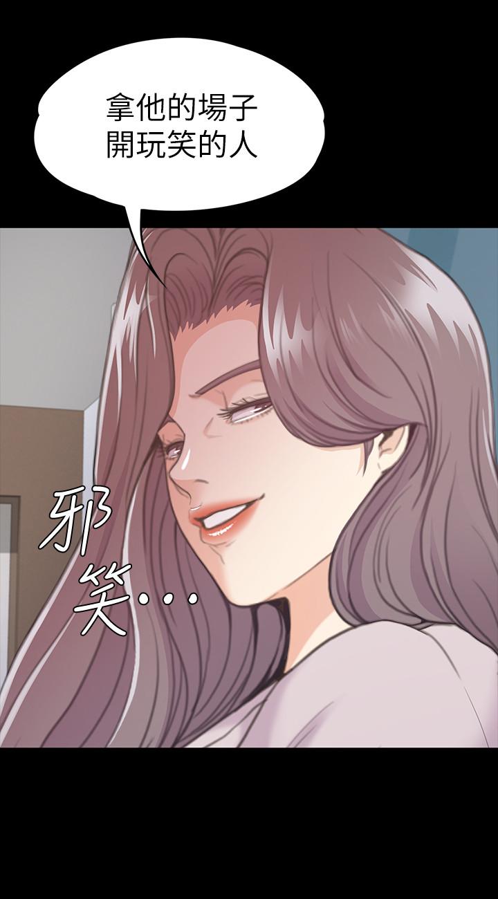 第87话-陷入危机的两人 第 24 页