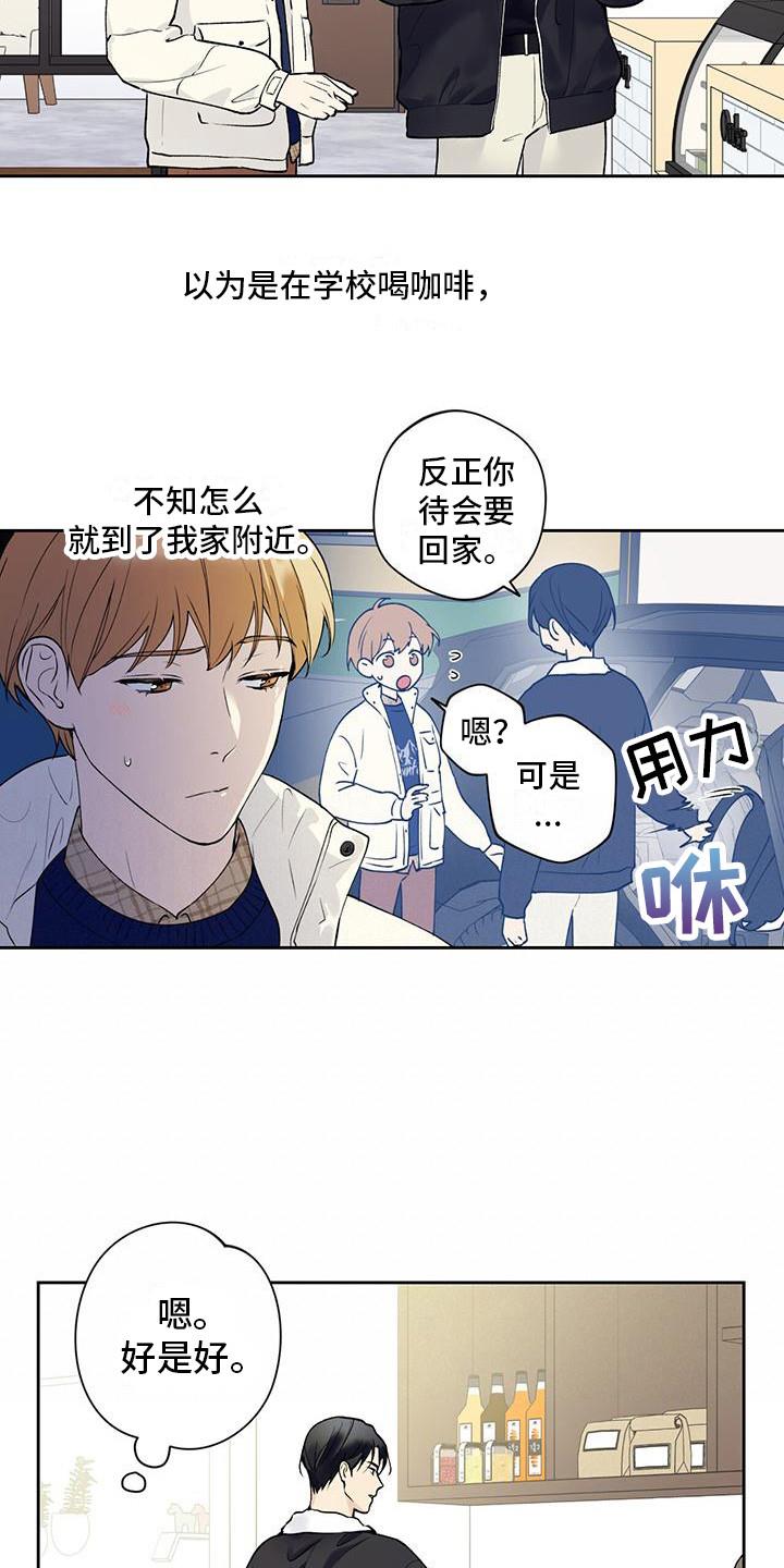 第21话 捉摸不透 第 12 页