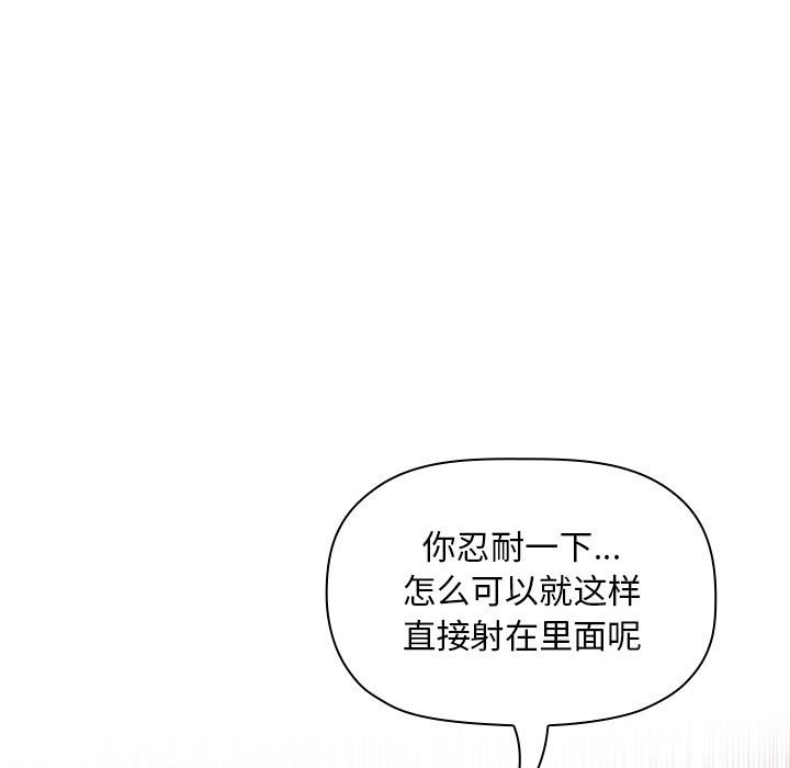 第38话 第 83 页