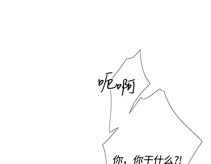 第10话 真是公主作风 第 112 页