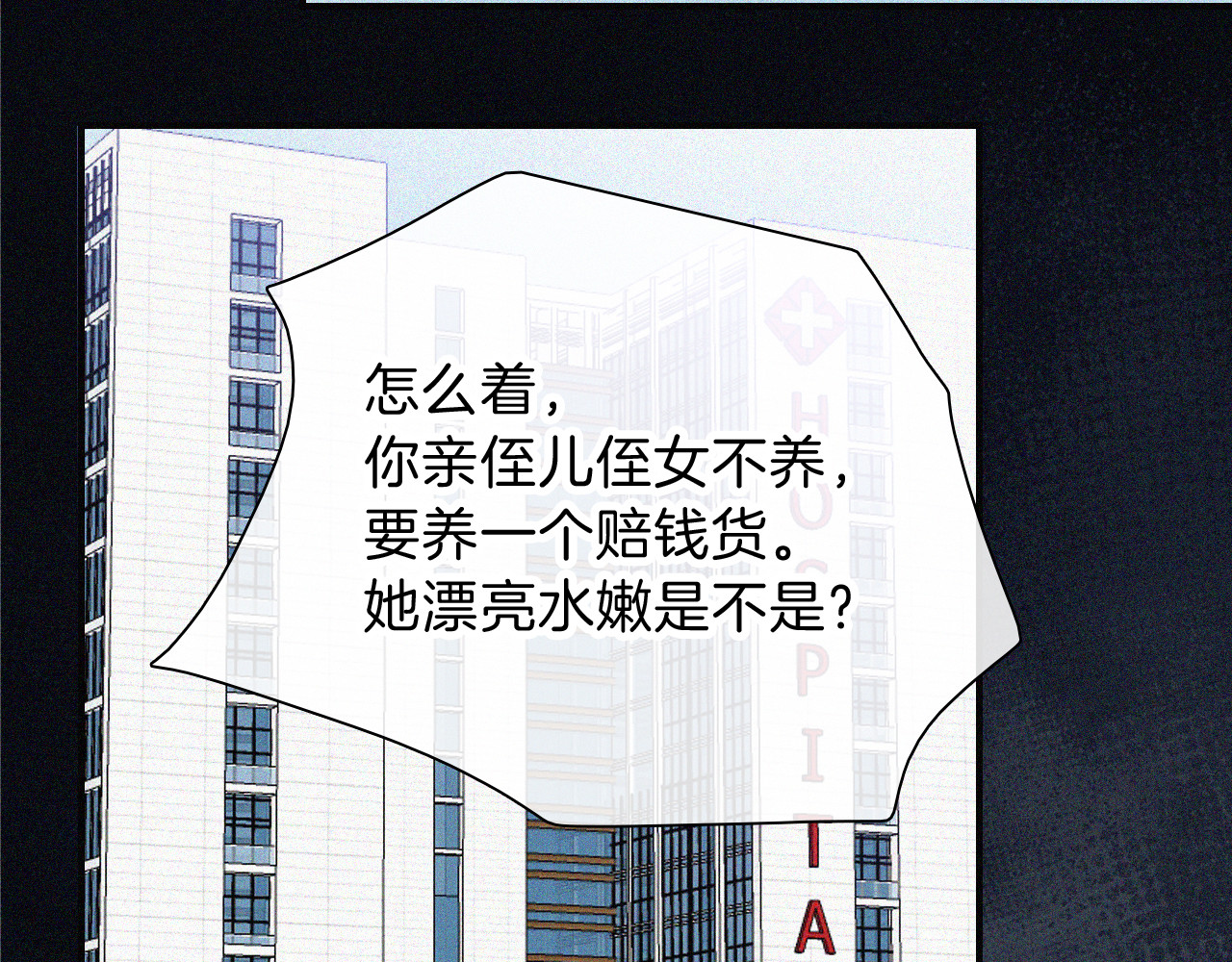 第56话 我喜欢你 第 49 页
