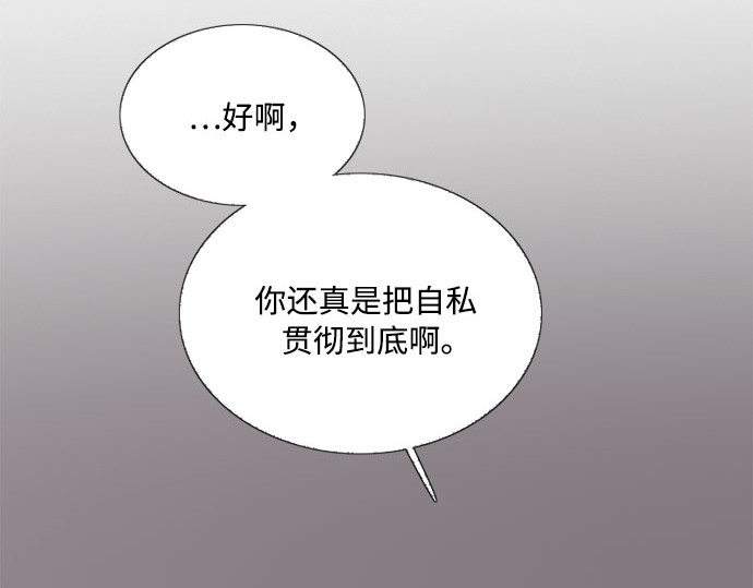 第58话 即使害怕，也要反抗 第 131 页