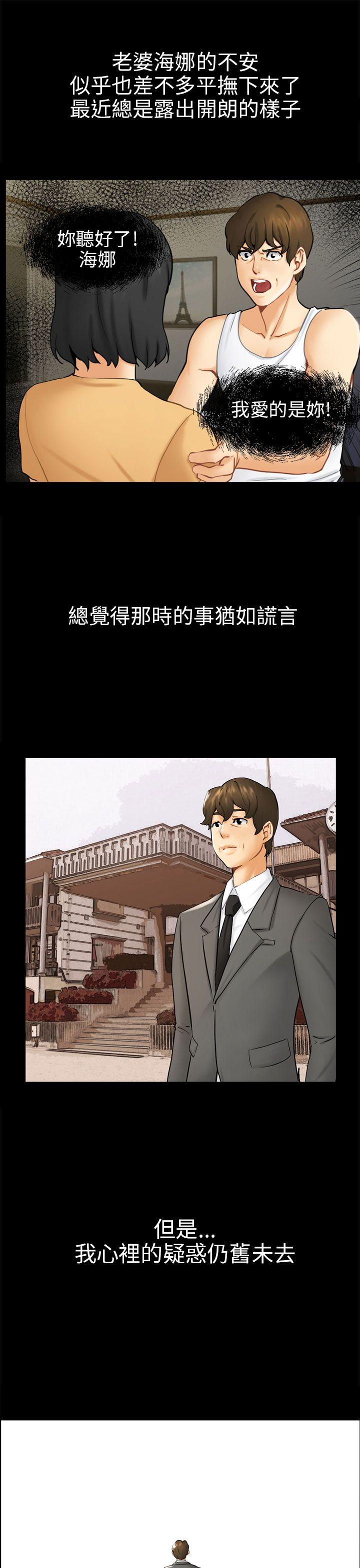 第3话 秘密 第 5 页
