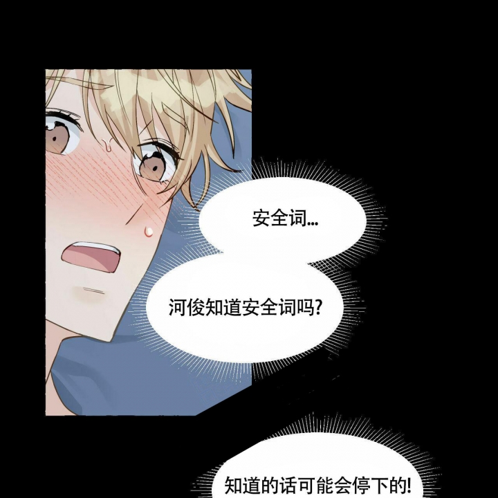 第72话 谁教你的 第 29 页