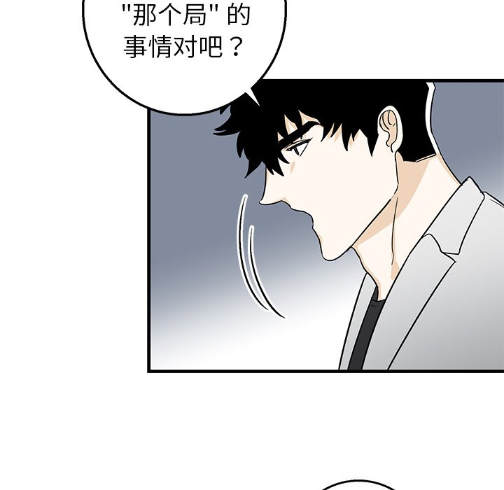 第15话 第 57 页