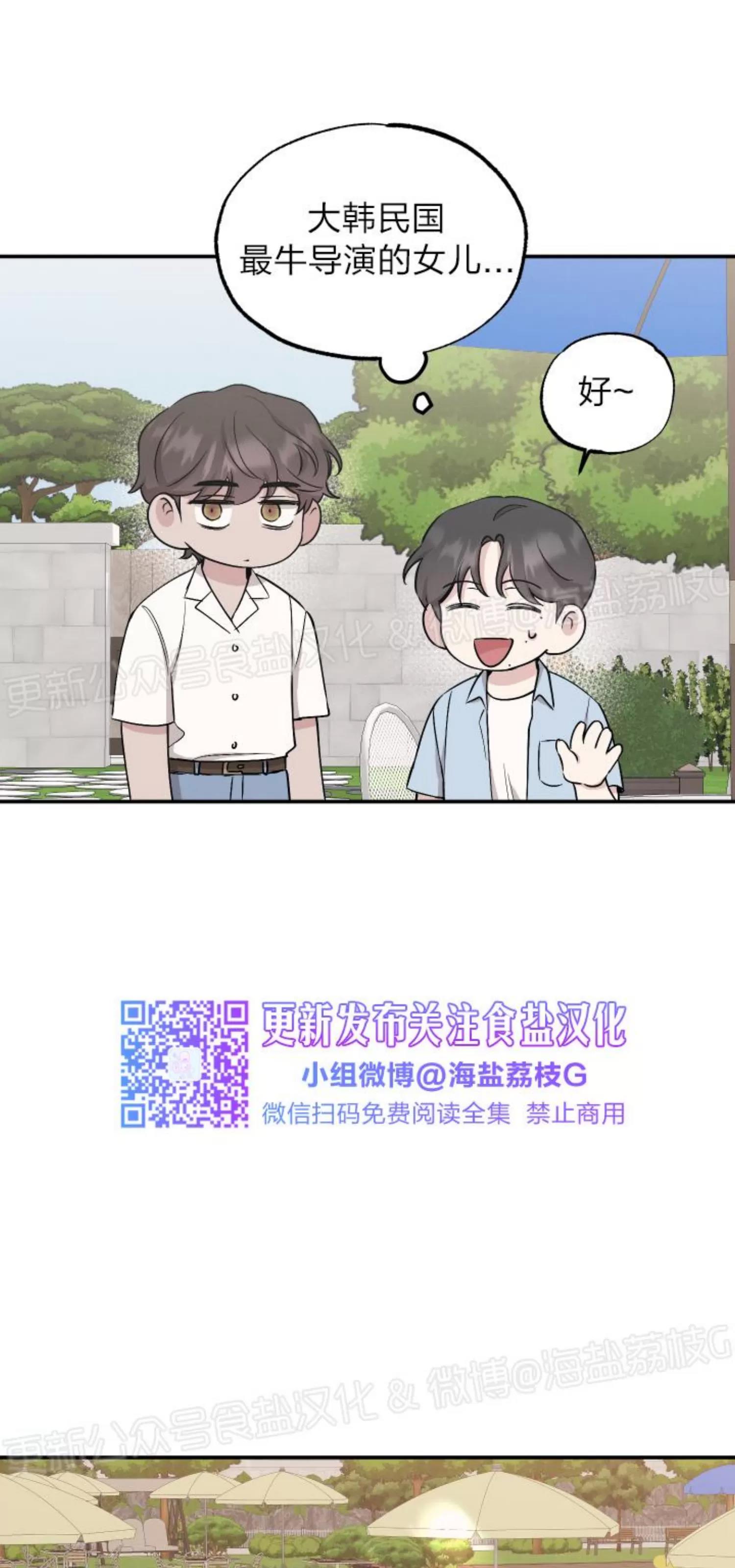 第57话 第 20 页