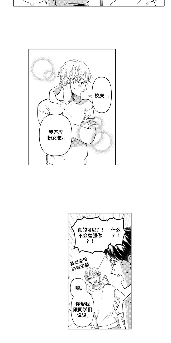 第15话 大喊 第 11 页