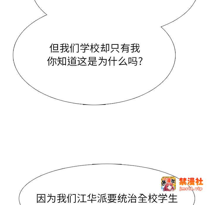 第299话 第 81 页