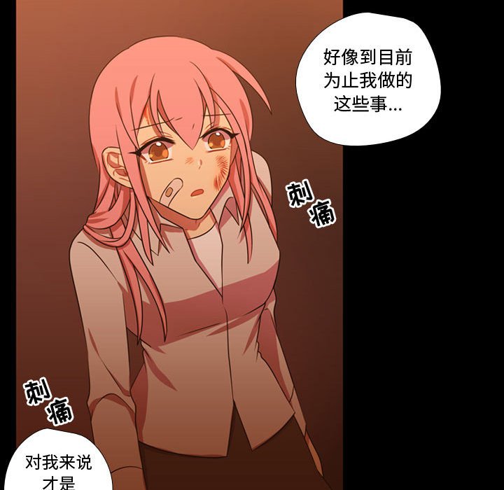 第29话 第 81 页