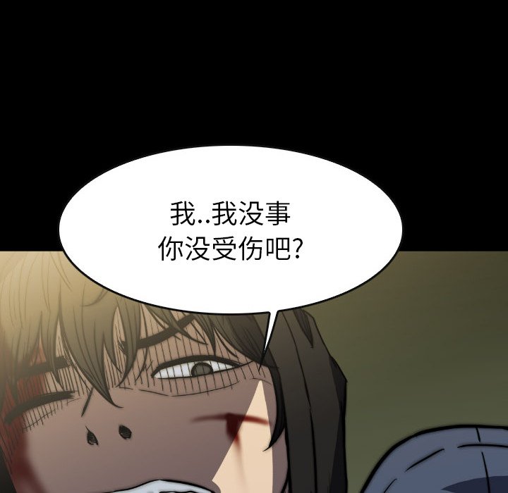 第 43 话 第 86 页