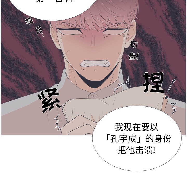 第16话 第 65 页