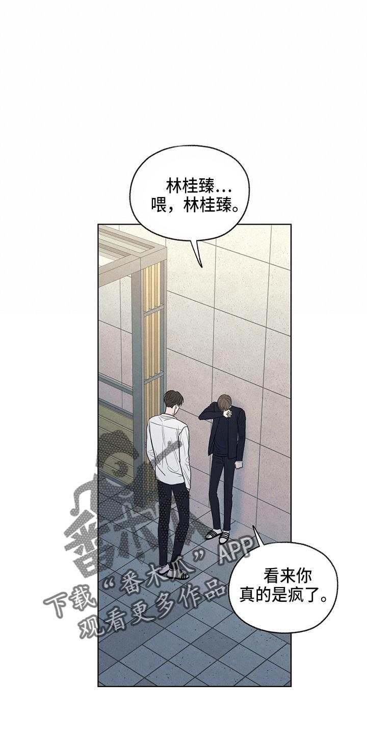 第32话 都还你 第 8 页