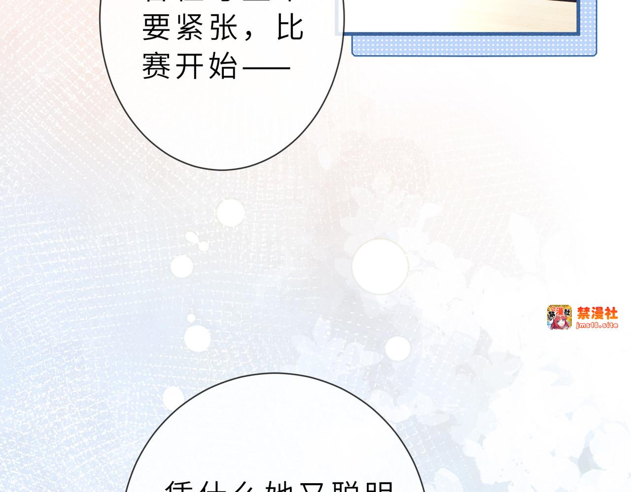 第30话 有人怀疑大佬成绩？！ 第 31 页