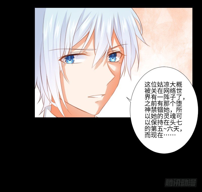 胆小的你 第 9 页