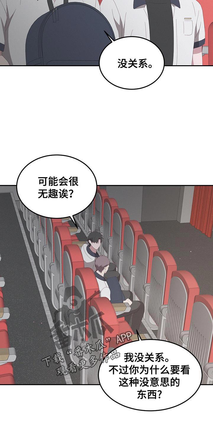 第15话 以前的回忆 第 15 页