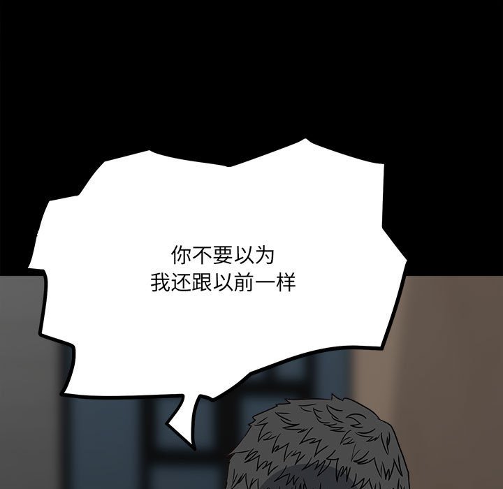 第47话 第 112 页