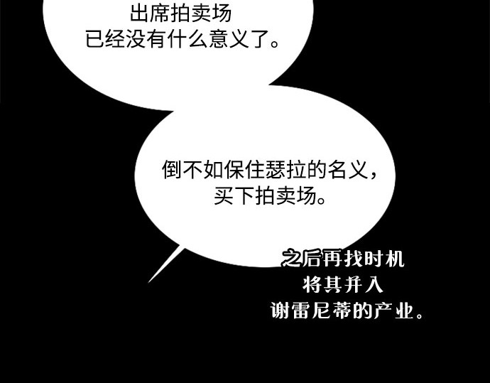 第82话 你到底是什么人 第 84 页