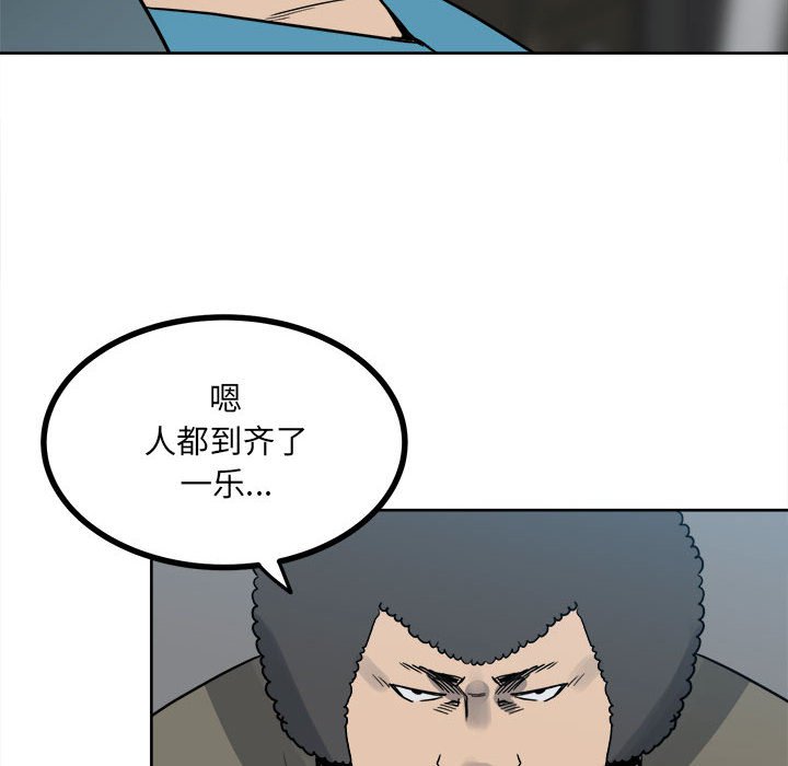 第60话 第 143 页