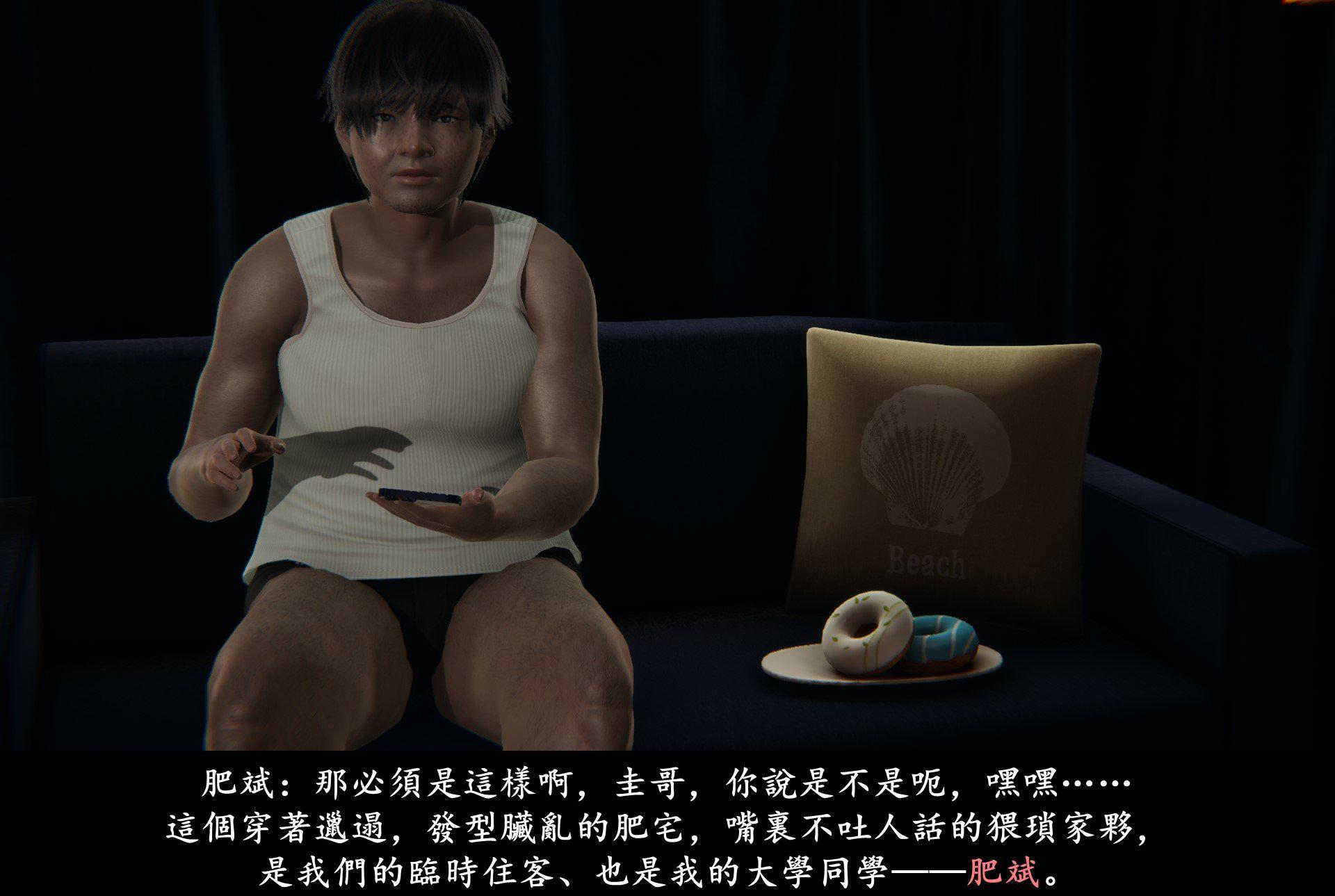 抹茶回忆录·临时女友篇 1 第 20 页
