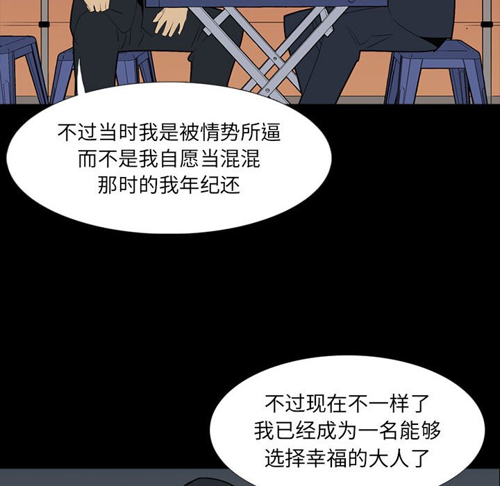 第53话 第 121 页