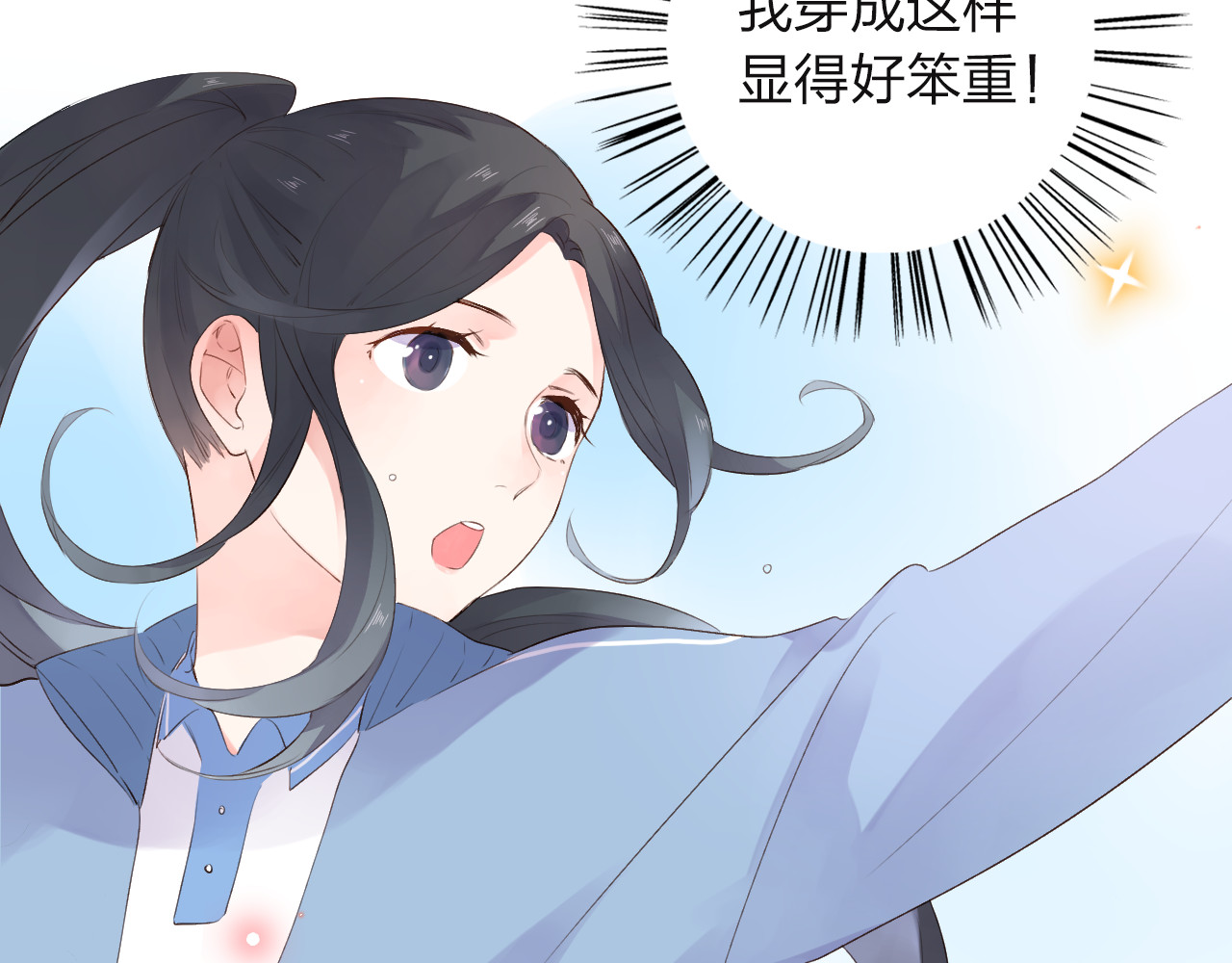第29话 领操 第 98 页