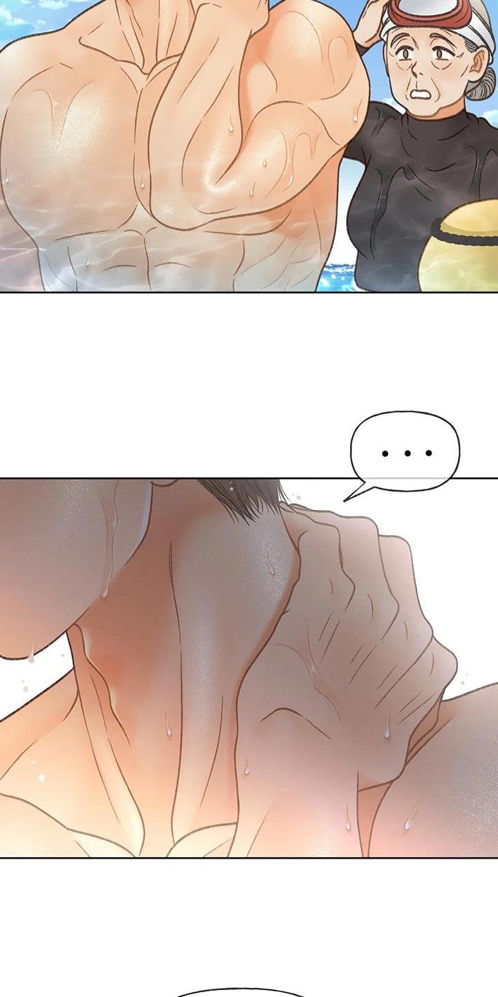 第107话 【第三季】不要装纯 第 26 页