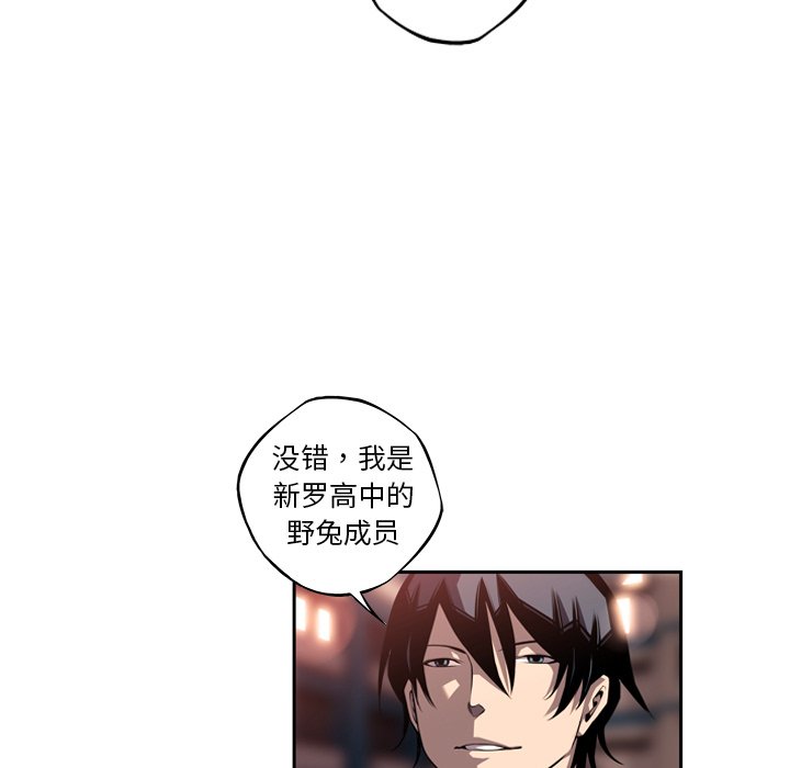 第96话 第 13 页