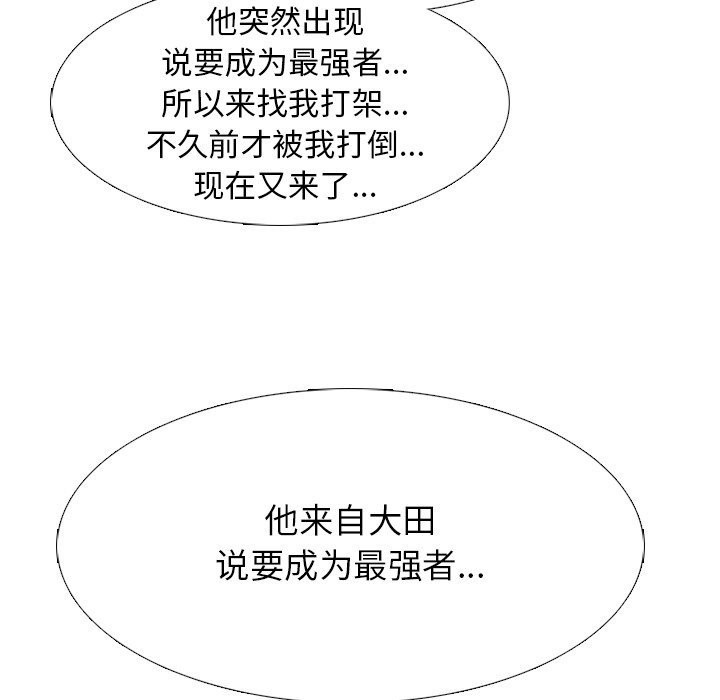 第192话 第 76 页
