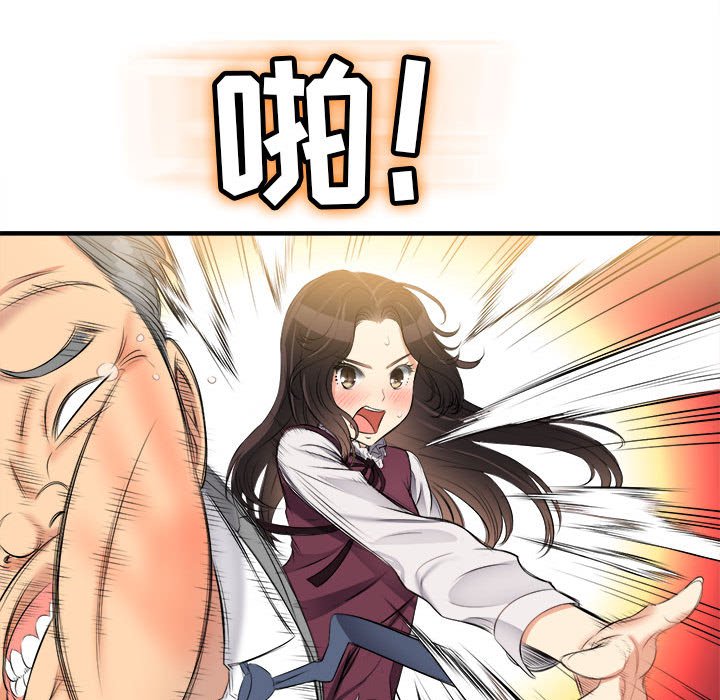 第10话 第 45 页