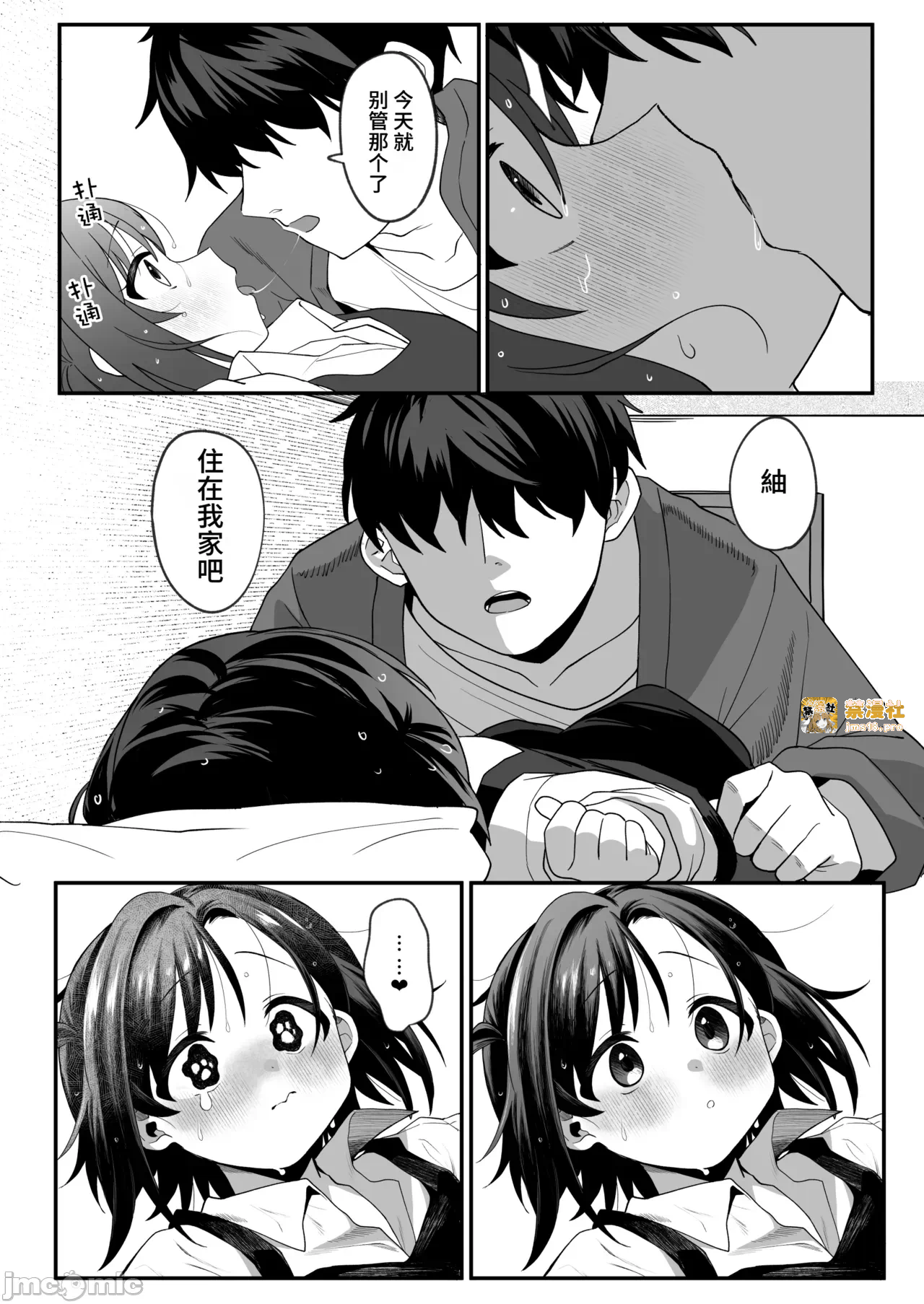 第2话 第 27 页