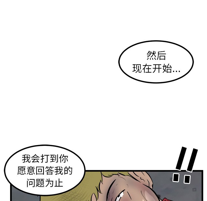 第50话 第 92 页