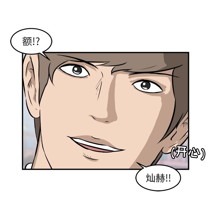 第17话 第 96 页