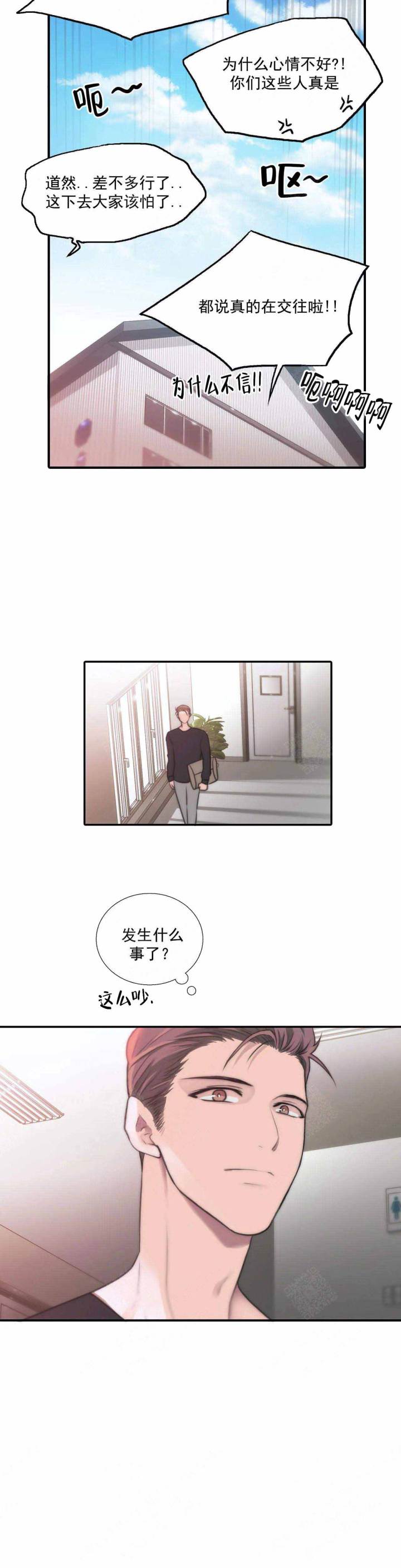 第80话 第80话 第 13 页