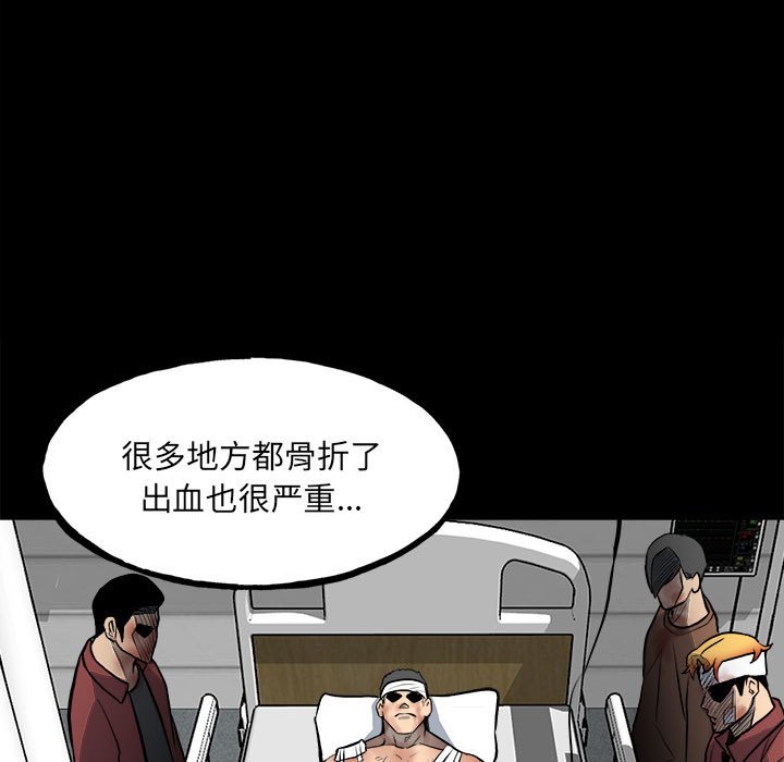 第141话 第 16 页