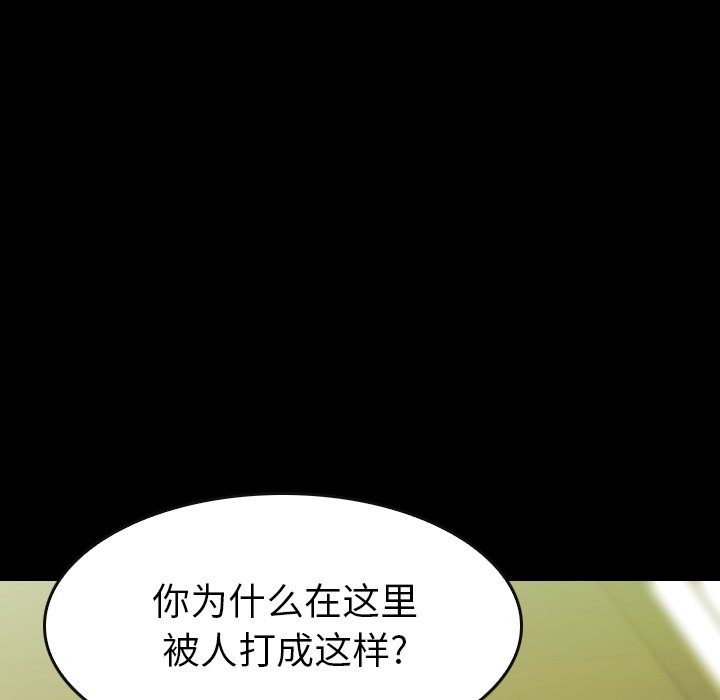 第 32 话 第 98 页