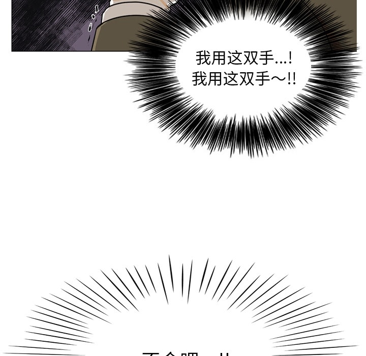 第2话 第 40 页