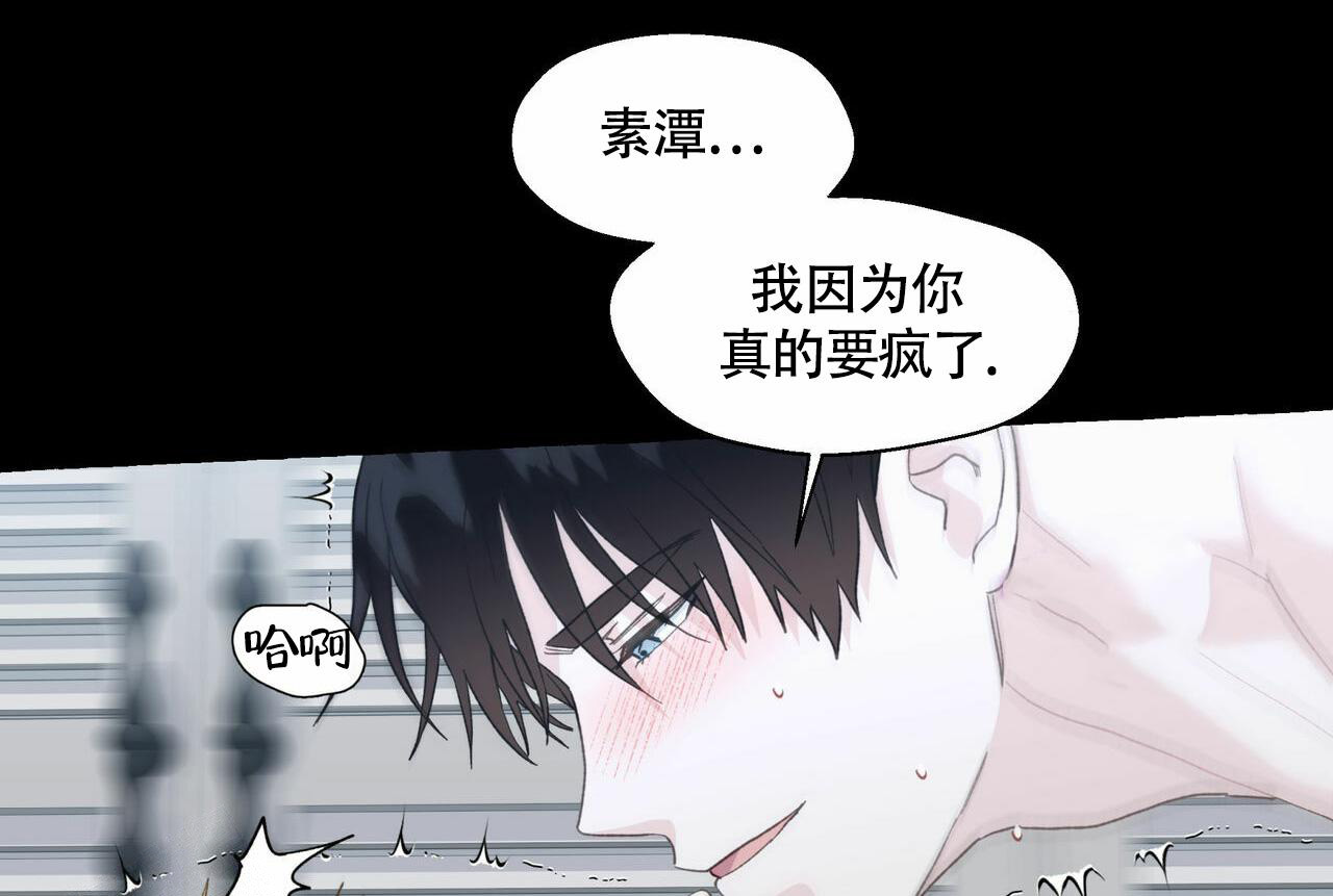 第106话 我来帮你 第 39 页