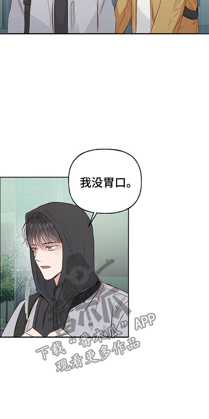 第8话 兼职 第 3 页
