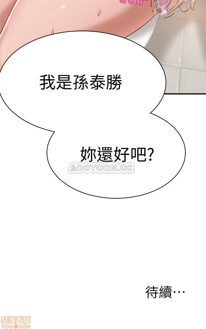 第7话7 第 46 页