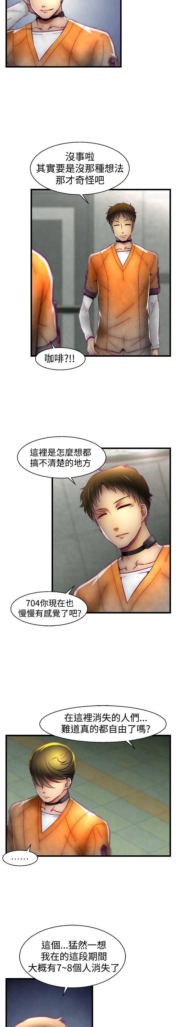 第13话 第 19 页
