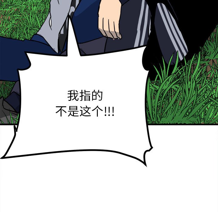 第91话 第 43 页