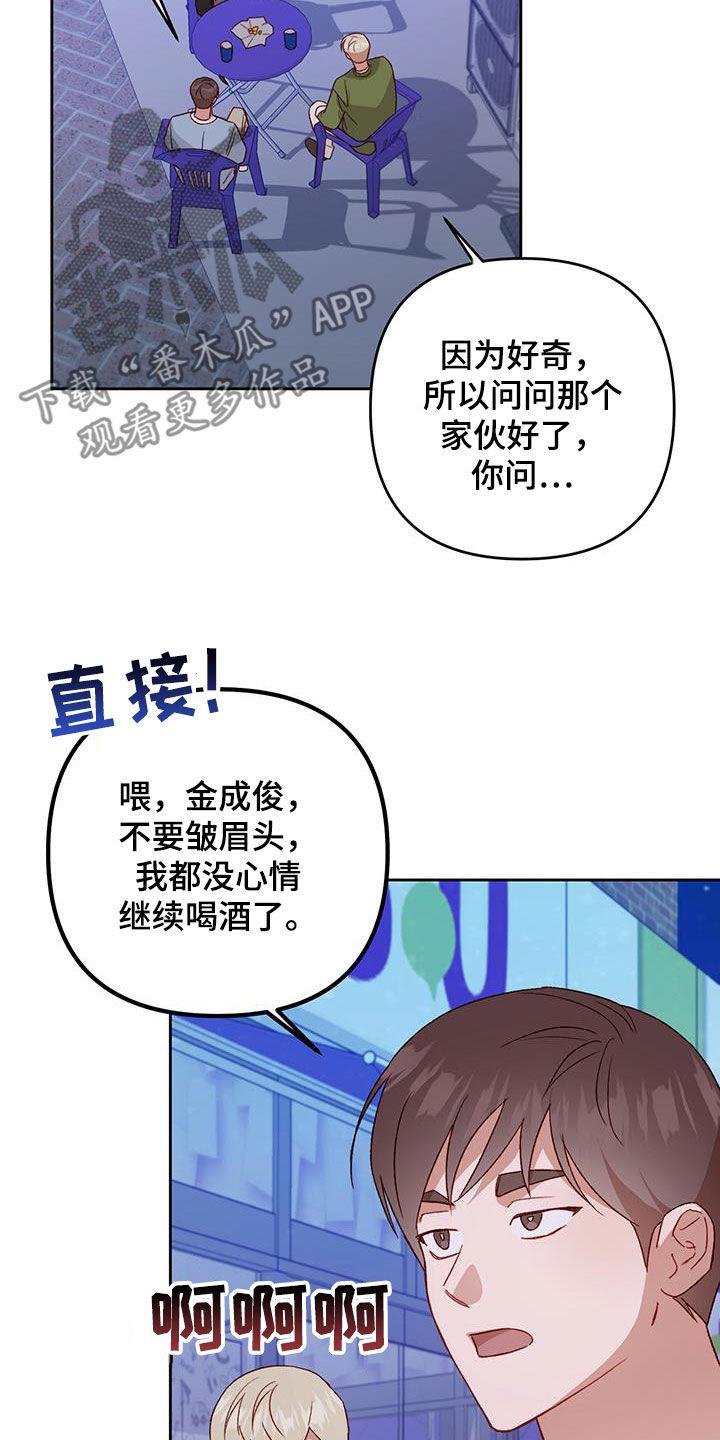 第64话 只能原谅 第 3 页