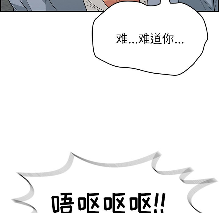 第80话 第 69 页