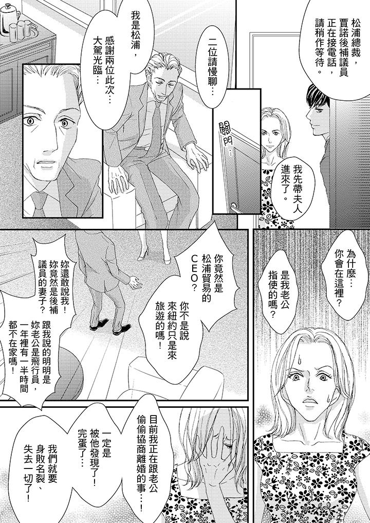 第41话 第 11 页