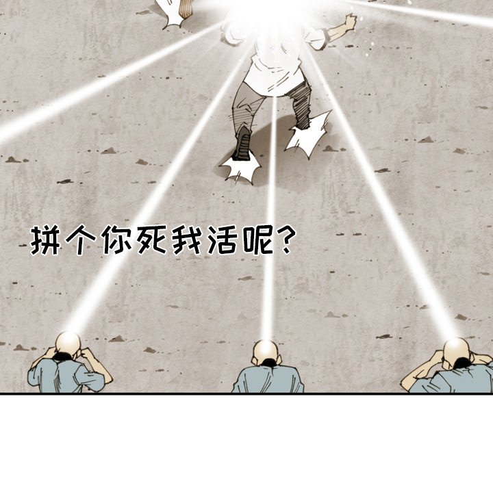 第30话 第 7 页
