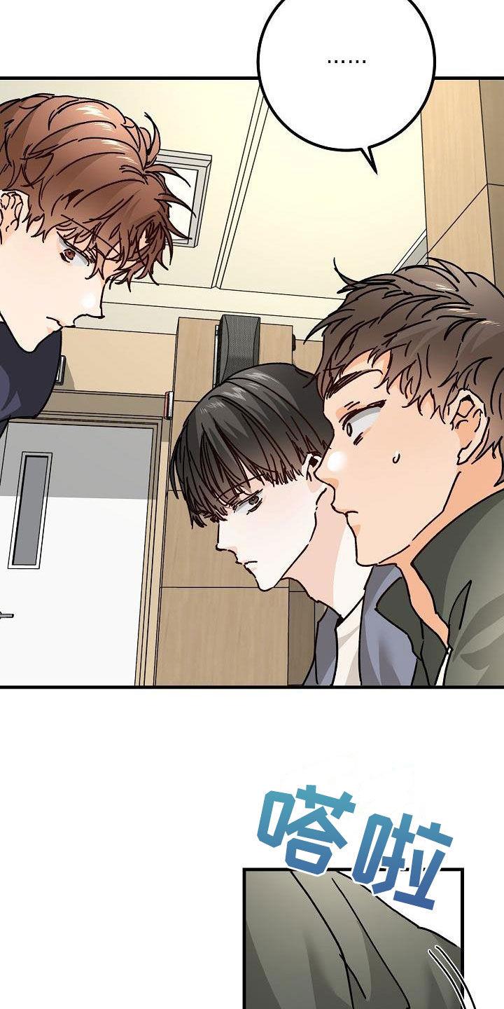 第45话 我有 第 26 页