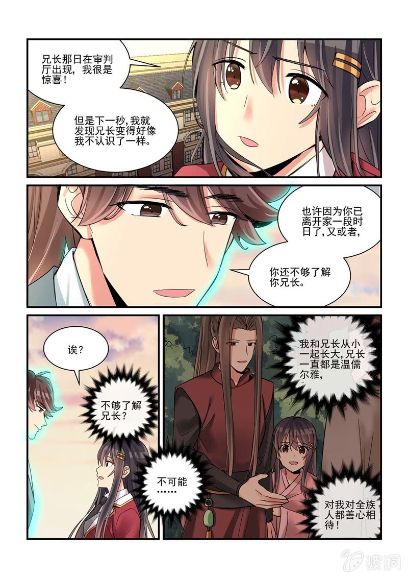 第57话 第 9 页