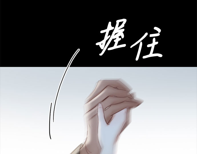 第26话 也有不漂亮的时候 第 114 页